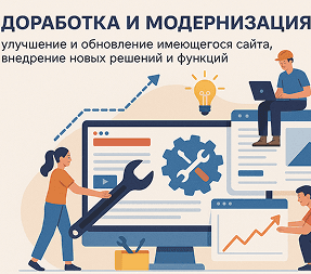 Улучшение, доработка и рефакторинг существующих проектов