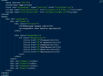 Верстка сайтов на HTML, CSS и JavaScript